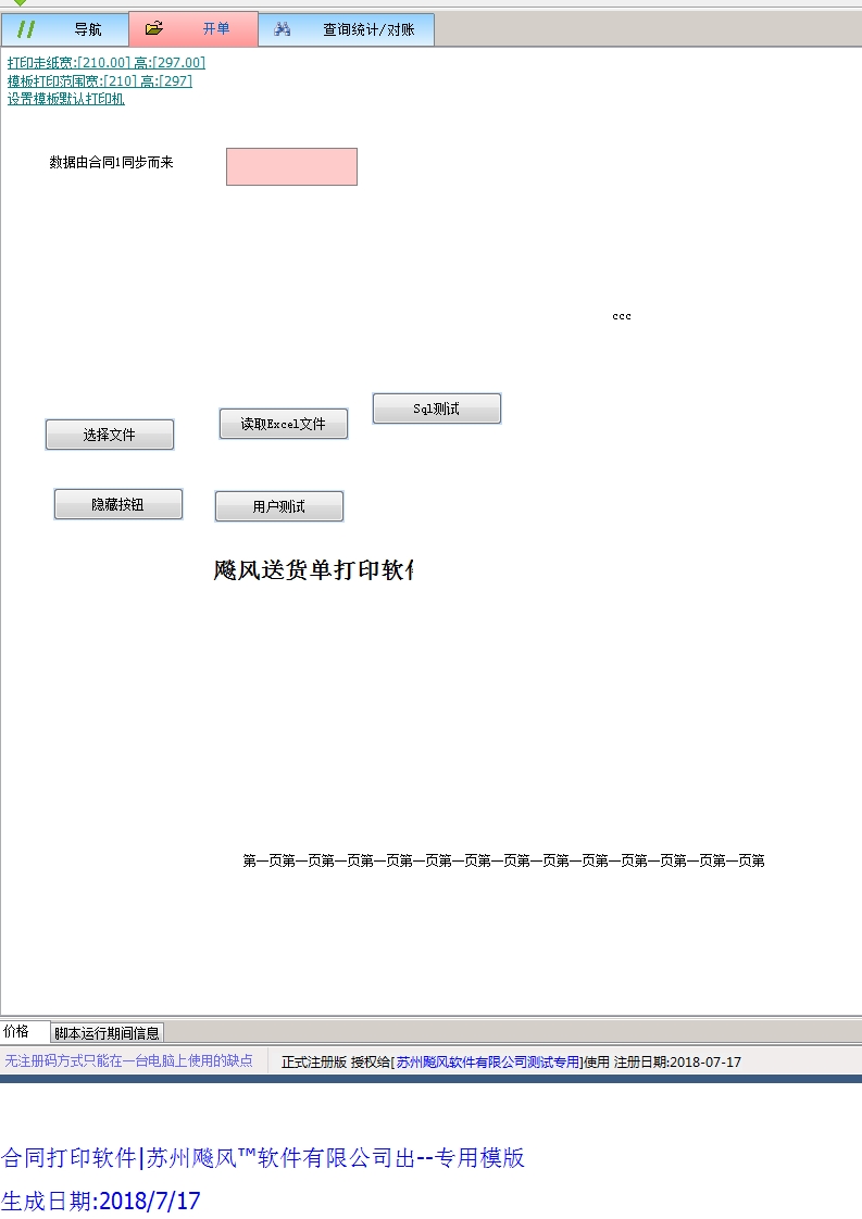 合同2模版