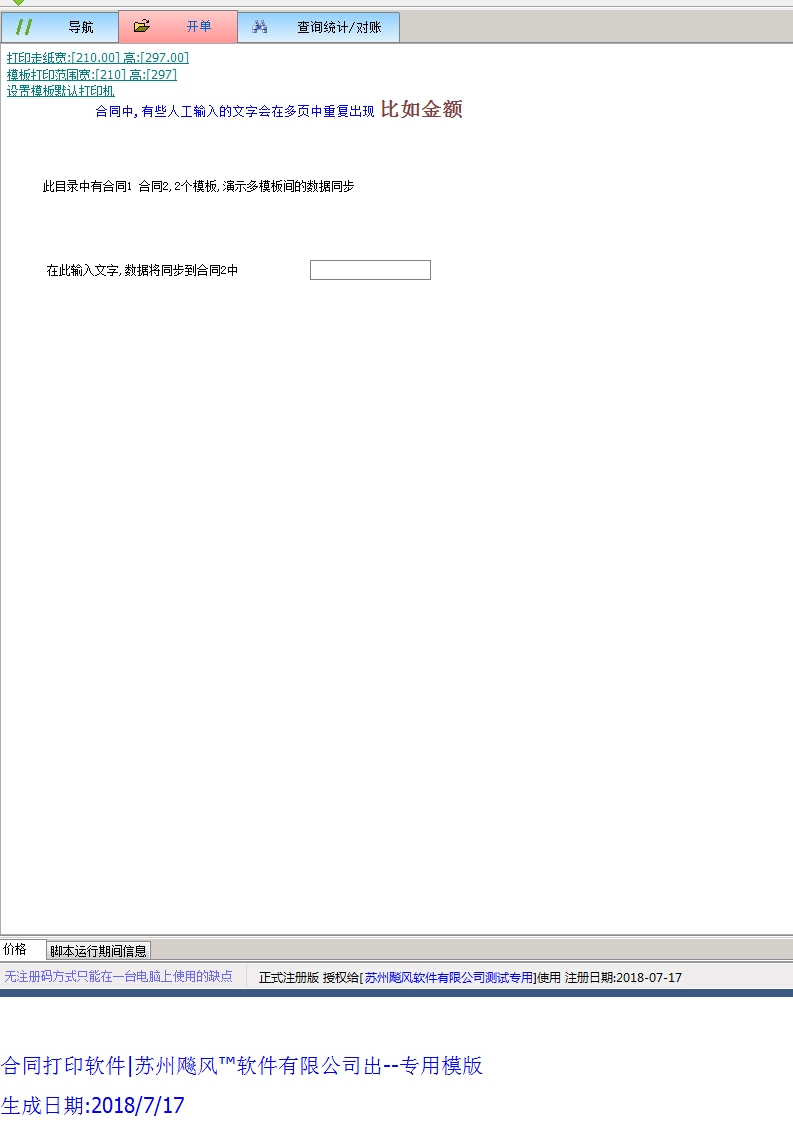 合同1模版