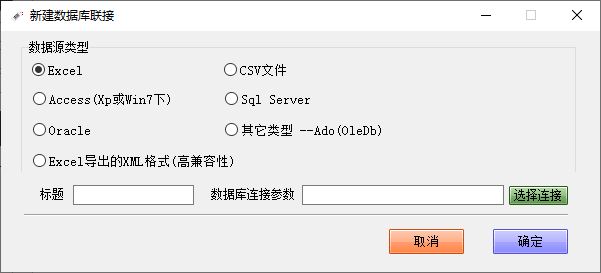 连接数据库